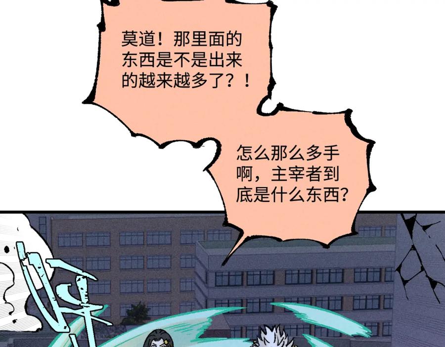 俺哥来自深山 - 第142话 抵达 - 第10张图