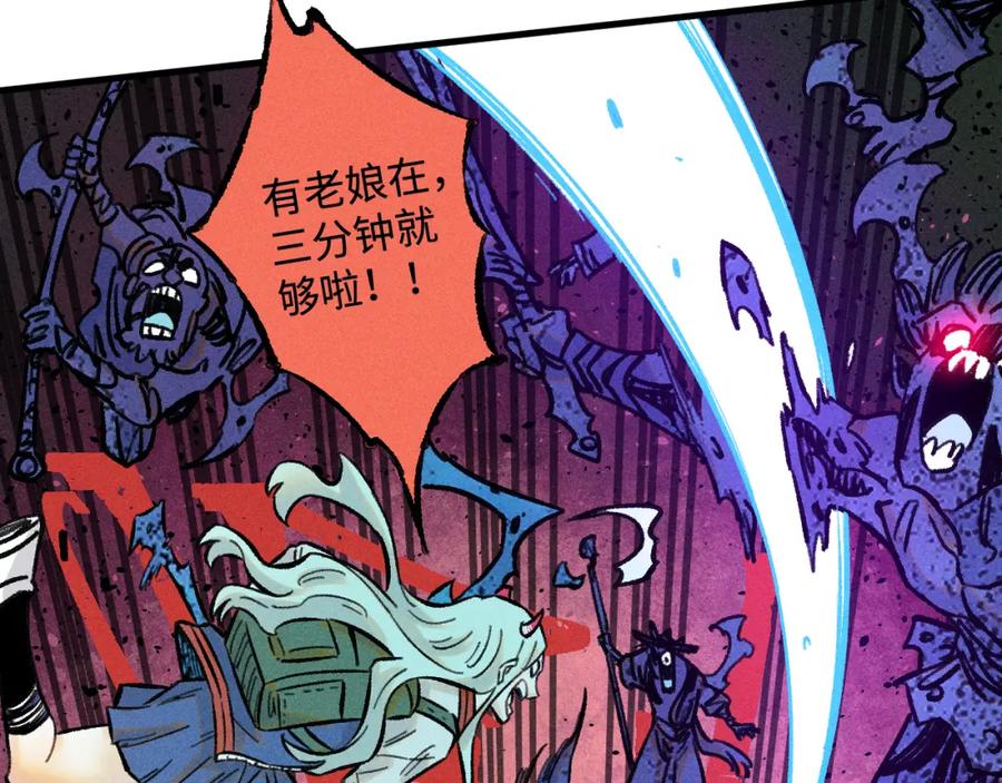 俺哥来自深山 - 第142话 抵达 - 第75张图