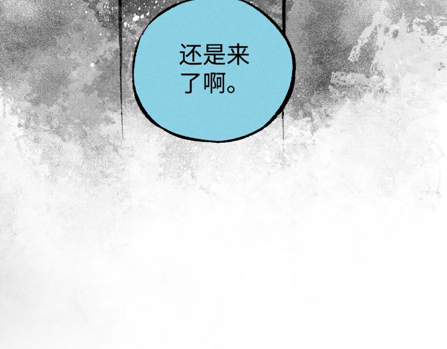 俺哥来自深山 - 第142话 抵达 - 第103张图