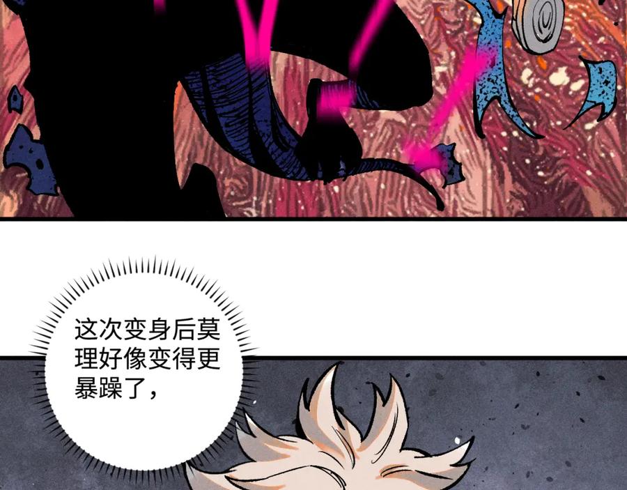 俺哥来自深山 - 第142话 抵达 - 第43张图