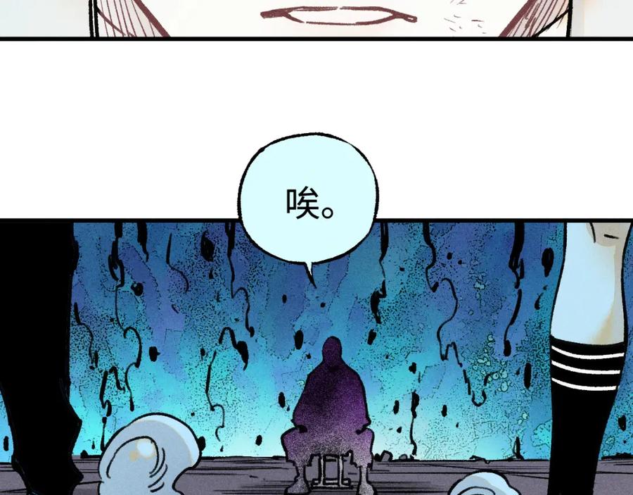 俺哥来自深山 - 第142话 抵达 - 第98张图