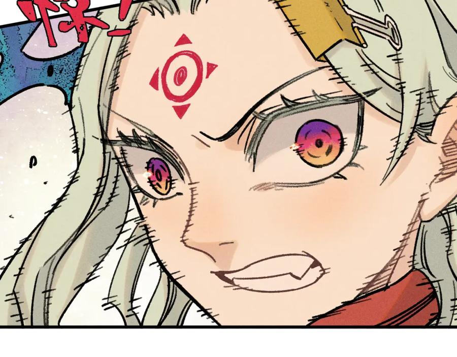 俺哥来自深山 - 第142话 抵达 - 第54张图