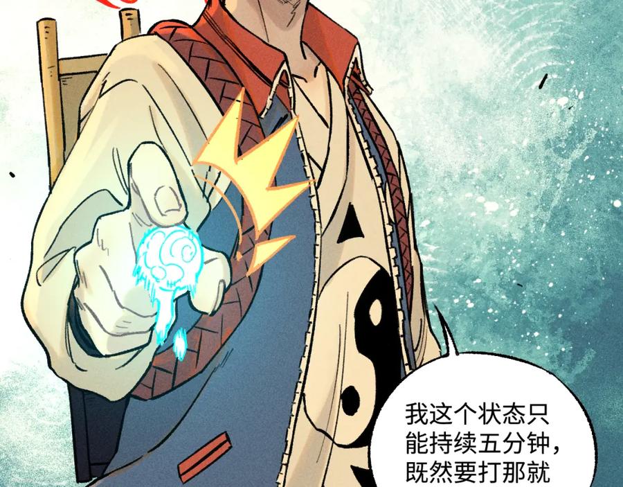 俺哥来自深山 - 第142话 抵达 - 第69张图