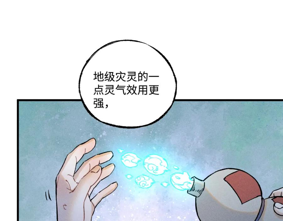 俺哥来自深山 - 第142话 抵达 - 第81张图