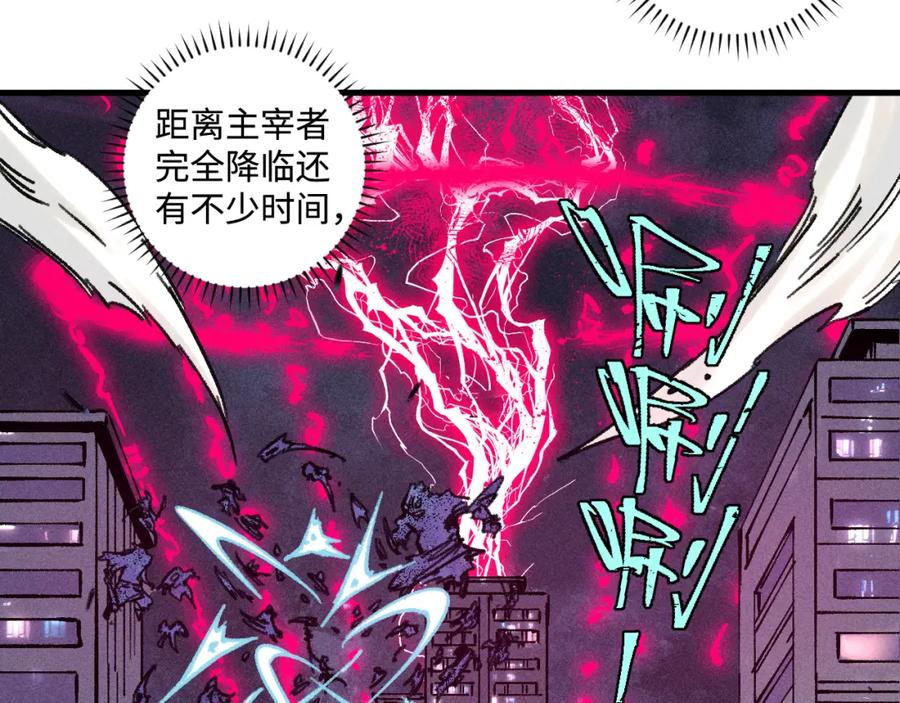 俺哥来自深山 - 第142话 抵达 - 第46张图