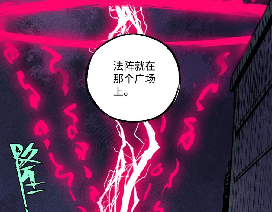 俺哥来自深山 - 第142话 抵达 - 第90张图