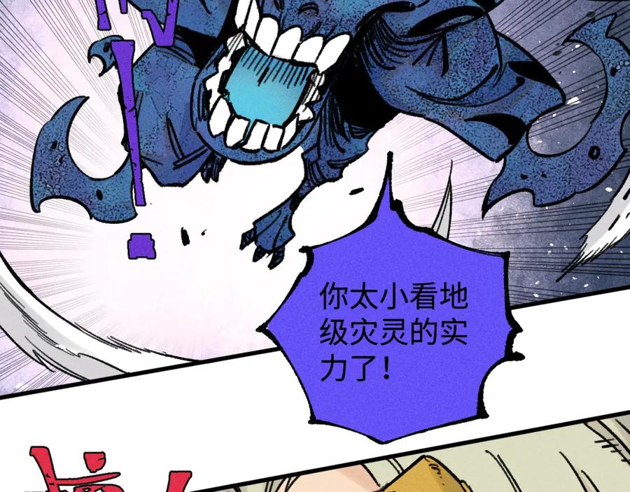 俺哥来自深山 - 第142话 抵达 - 第53张图