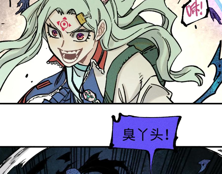 俺哥来自深山 - 第142话 抵达 - 第51张图