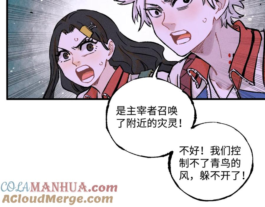 俺哥来自深山 - 第142话 抵达 - 第24张图