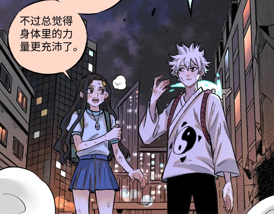 俺哥来自深山 - 第142话 抵达 - 第83张图