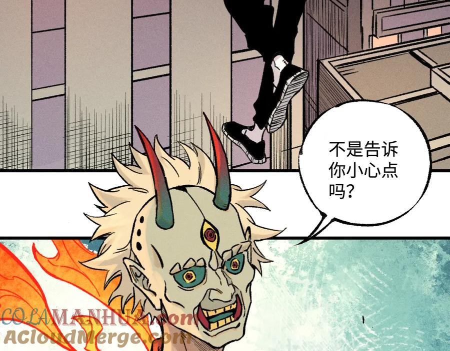 俺哥来自深山 - 第142话 抵达 - 第68张图