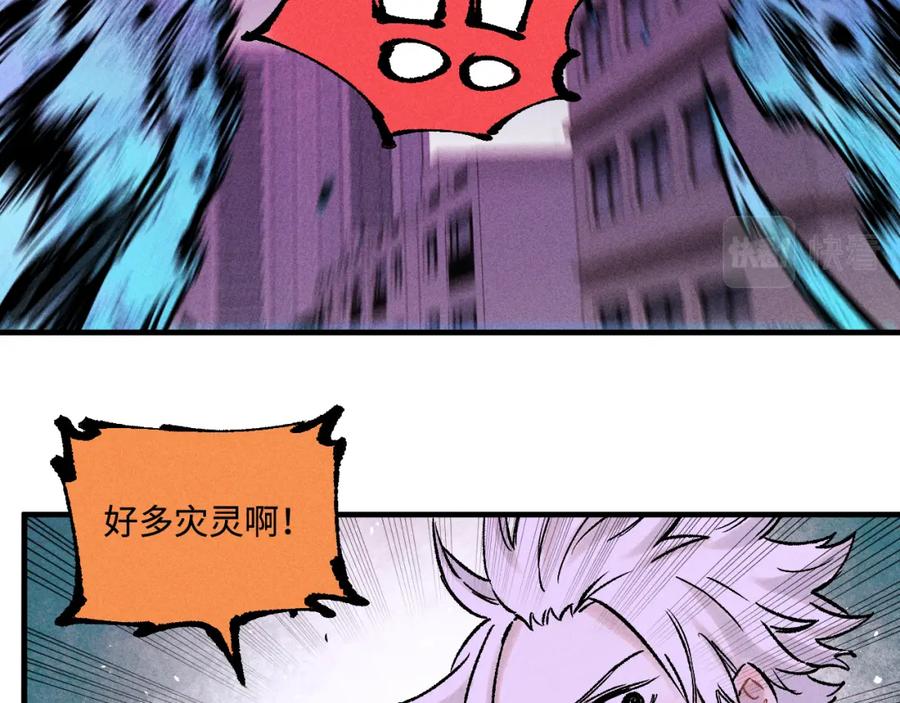 俺哥来自深山 - 第142话 抵达 - 第23张图