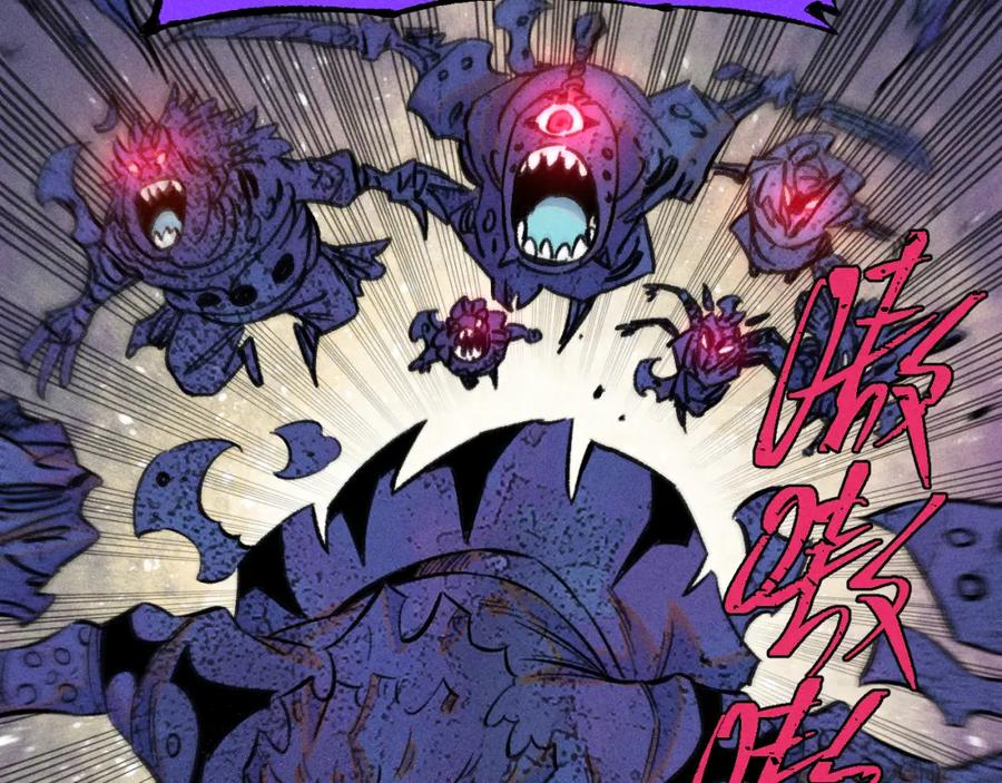 俺哥来自深山 - 第142话 抵达 - 第73张图