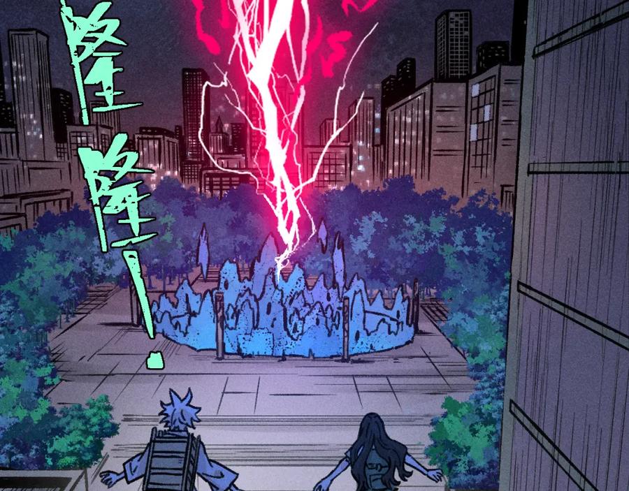 俺哥来自深山 - 第142话 抵达 - 第91张图