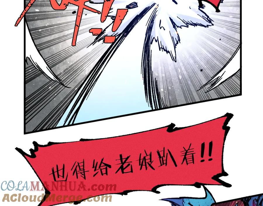 俺哥来自深山 - 第142话 抵达 - 第40张图