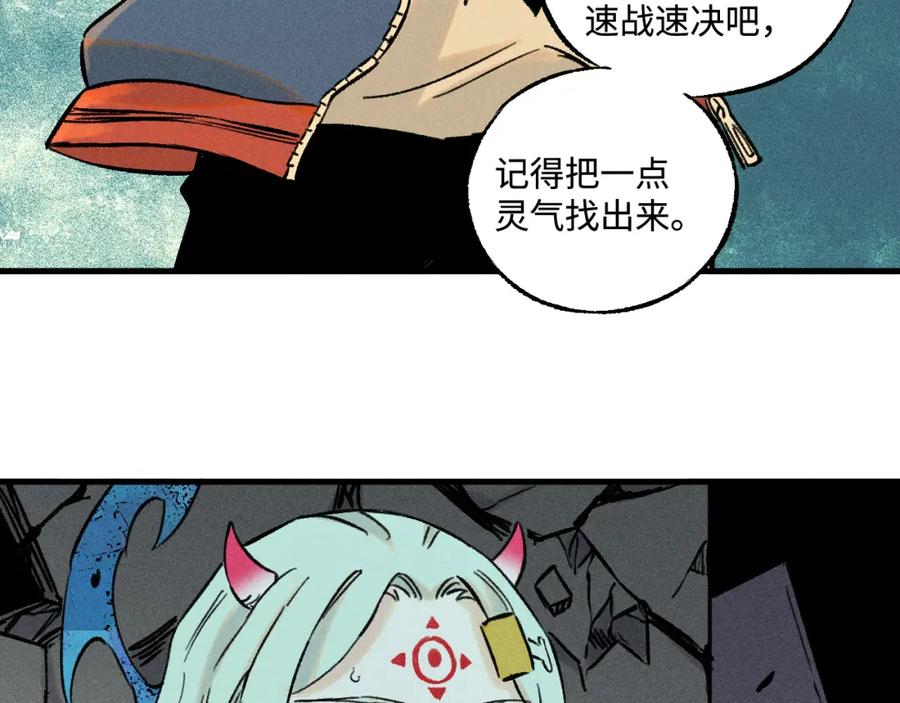 俺哥来自深山 - 第142话 抵达 - 第70张图