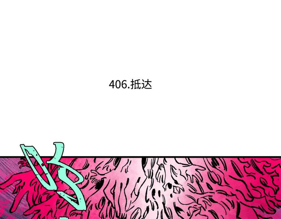 俺哥来自深山 - 第142话 抵达 - 第5张图