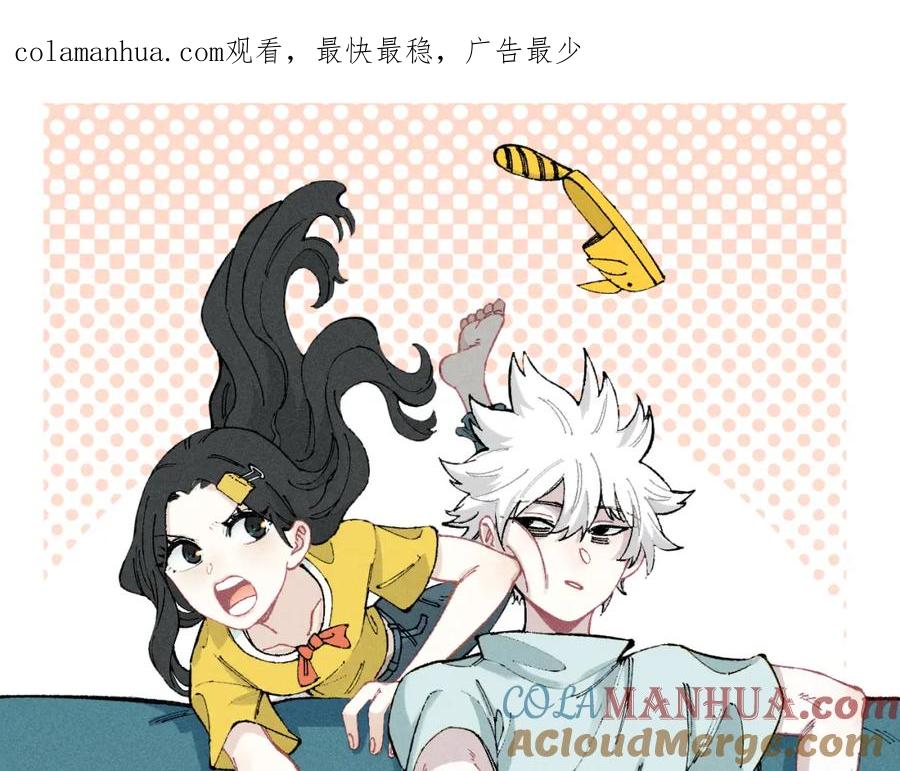 俺哥来自深山 - 第142话 抵达 - 第1张图