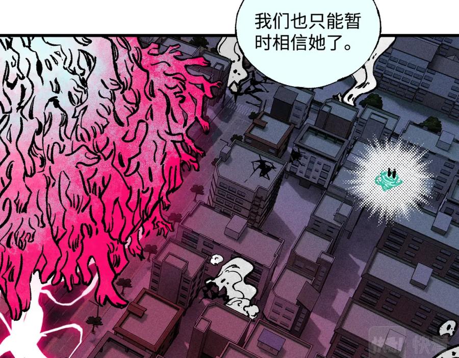 俺哥来自深山 - 第142话 抵达 - 第14张图