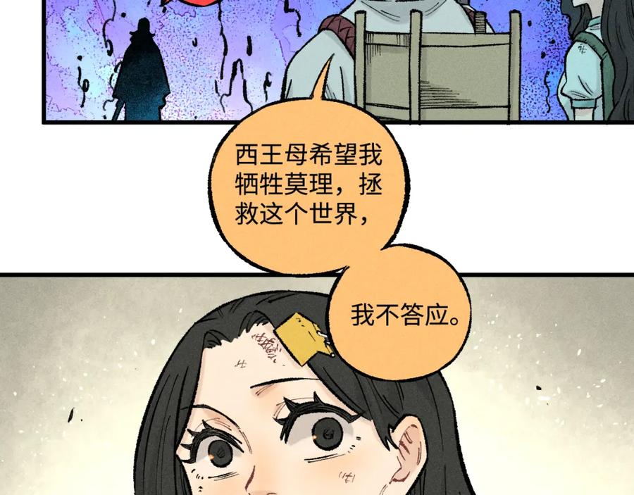 俺哥来自深山 - 第143话 家人 - 第60张图