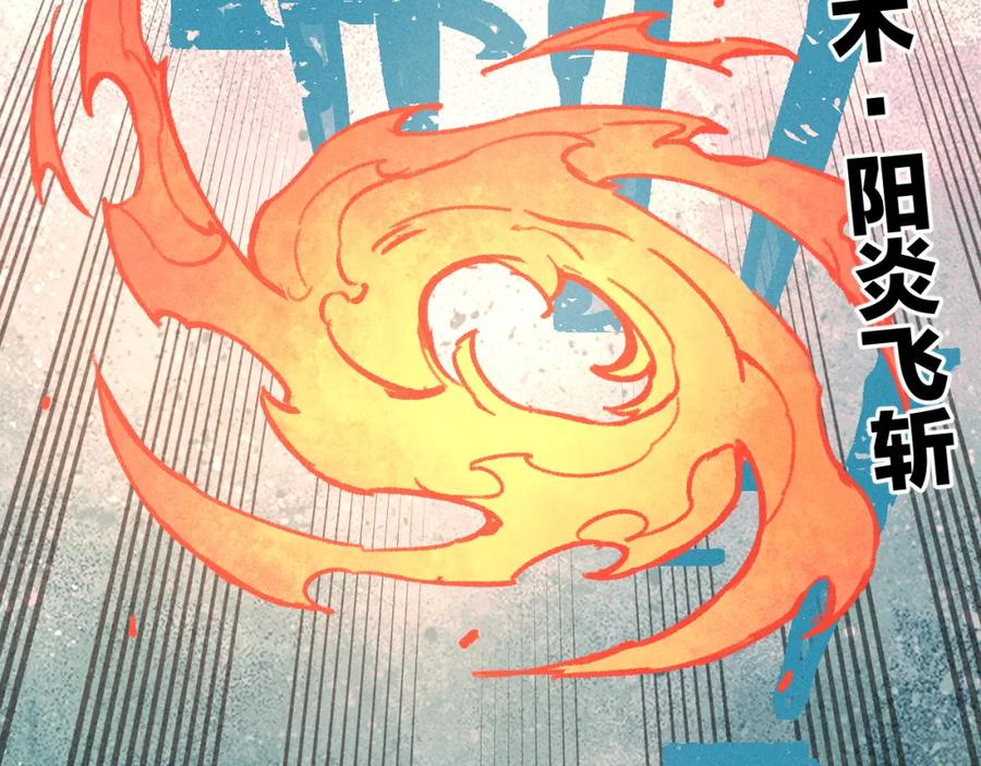 俺哥来自深山 - 第143话 家人 - 第70张图