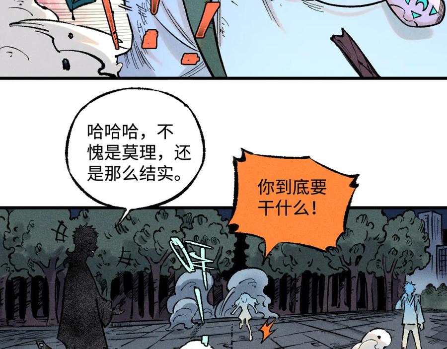 俺哥来自深山 - 第143话 家人 - 第35张图