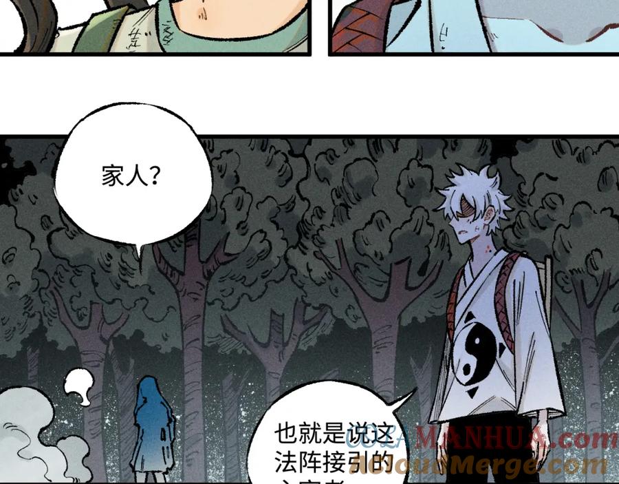 俺哥来自深山 - 第143话 家人 - 第41张图