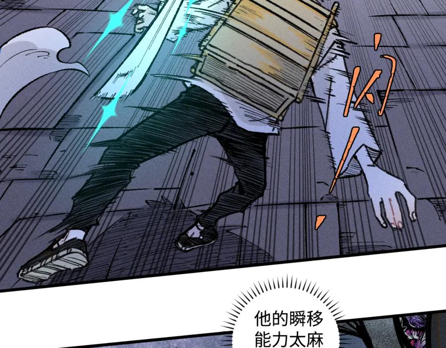 俺哥来自深山 - 第143话 家人 - 第86张图