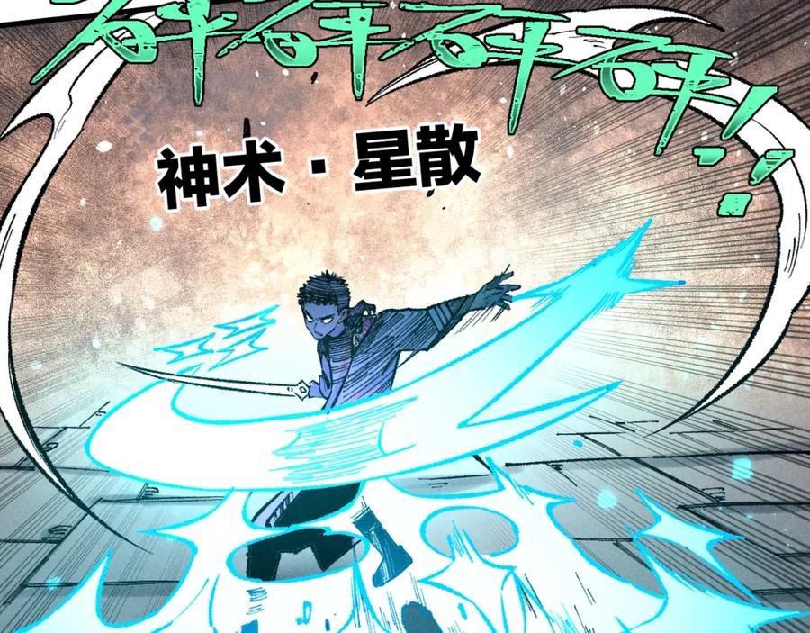 俺哥来自深山 - 第143话 家人 - 第30张图