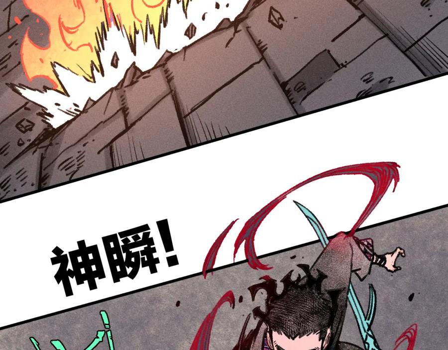 俺哥来自深山 - 第143话 家人 - 第74张图