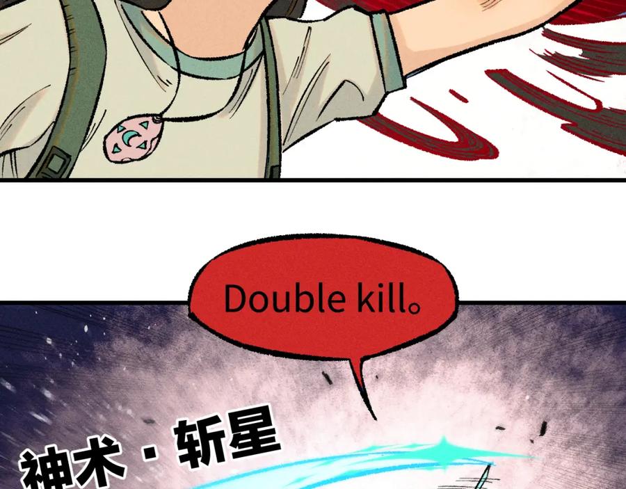 俺哥来自深山 - 第143话 家人 - 第99张图