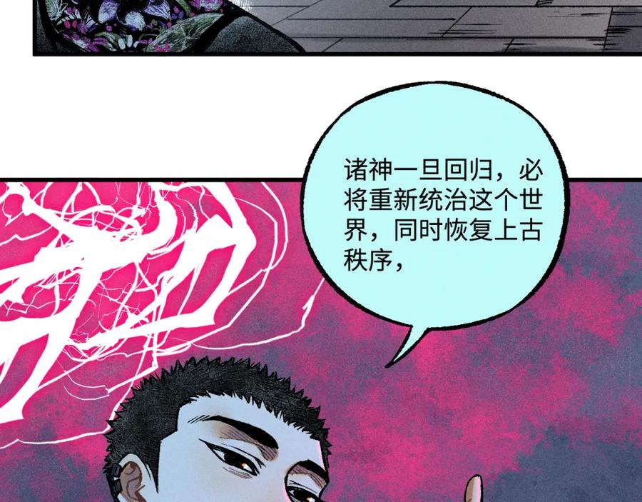 俺哥来自深山 - 第143话 家人 - 第54张图