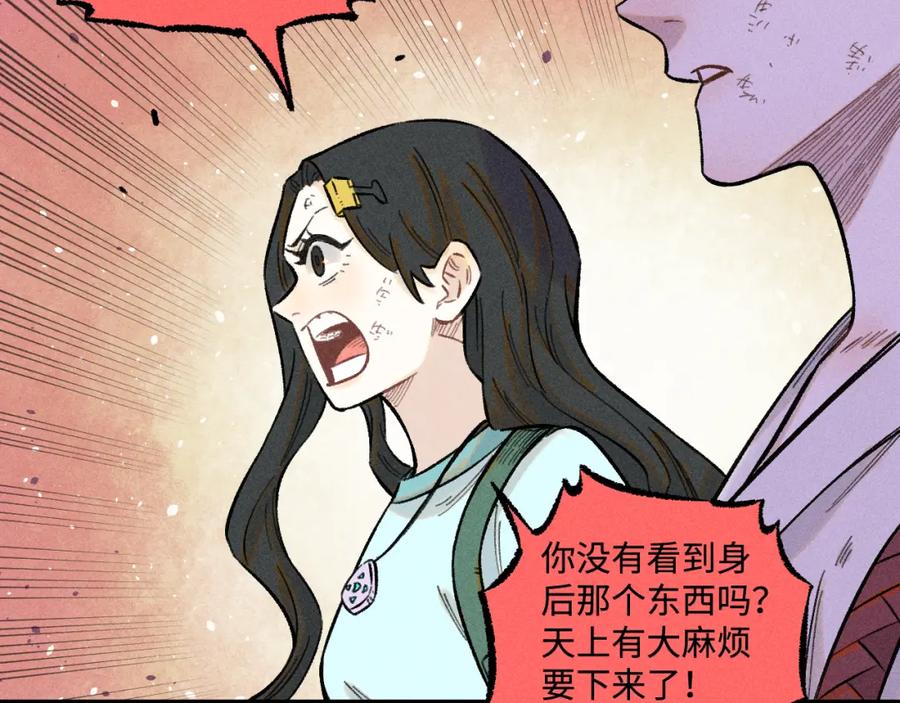 俺哥来自深山 - 第143话 家人 - 第15张图