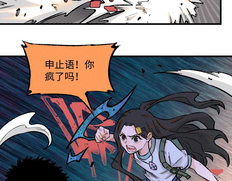 俺哥来自深山 - 第143话 家人 - 第27张图