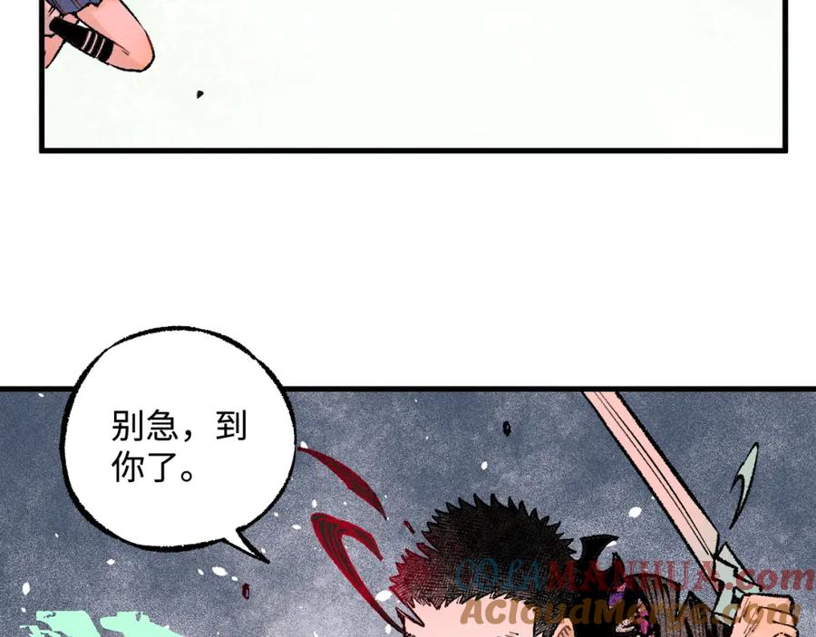 俺哥来自深山 - 第143话 家人 - 第97张图