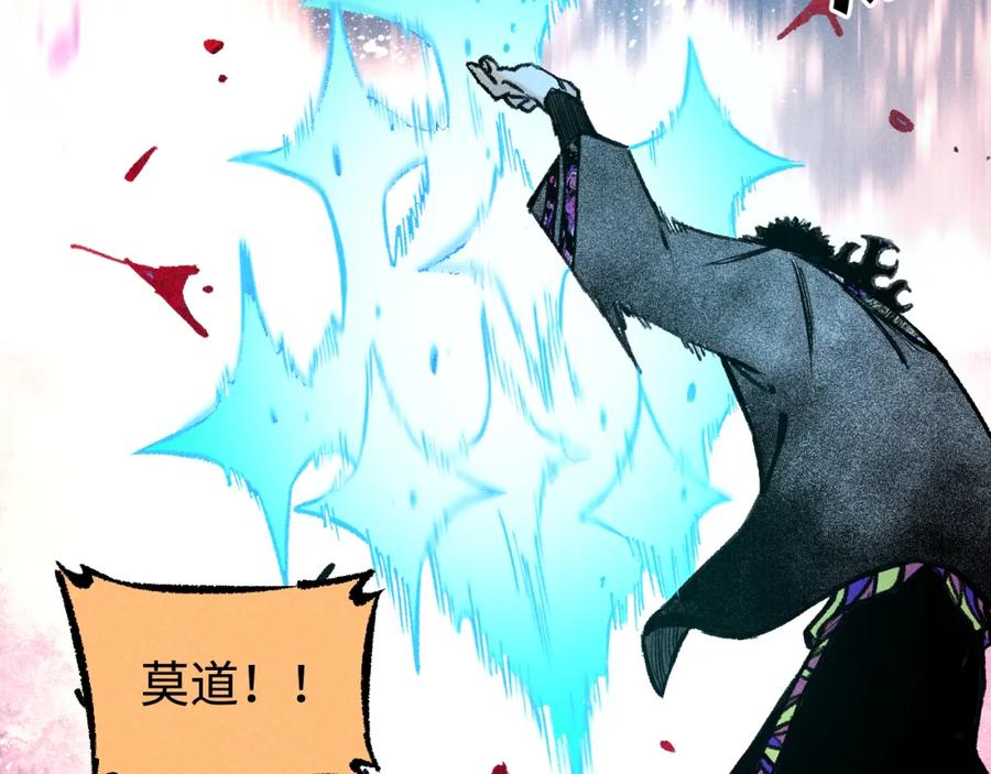 俺哥来自深山 - 第143话 家人 - 第94张图