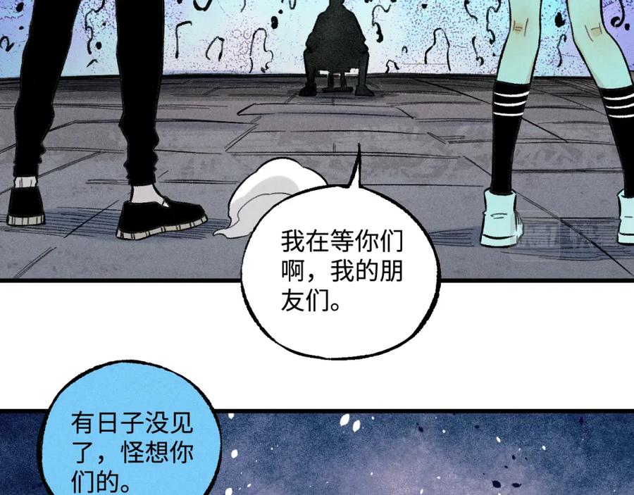 俺哥来自深山 - 第143话 家人 - 第12张图