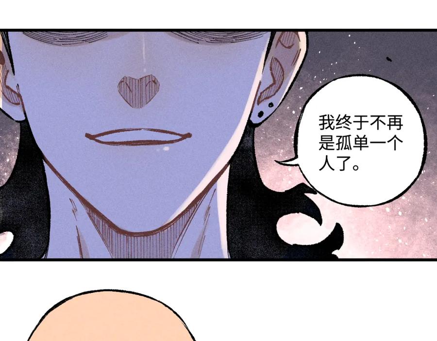 俺哥来自深山 - 第143话 家人 - 第46张图