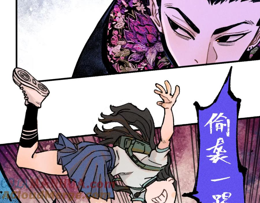 俺哥来自深山 - 第143话 家人 - 第77张图