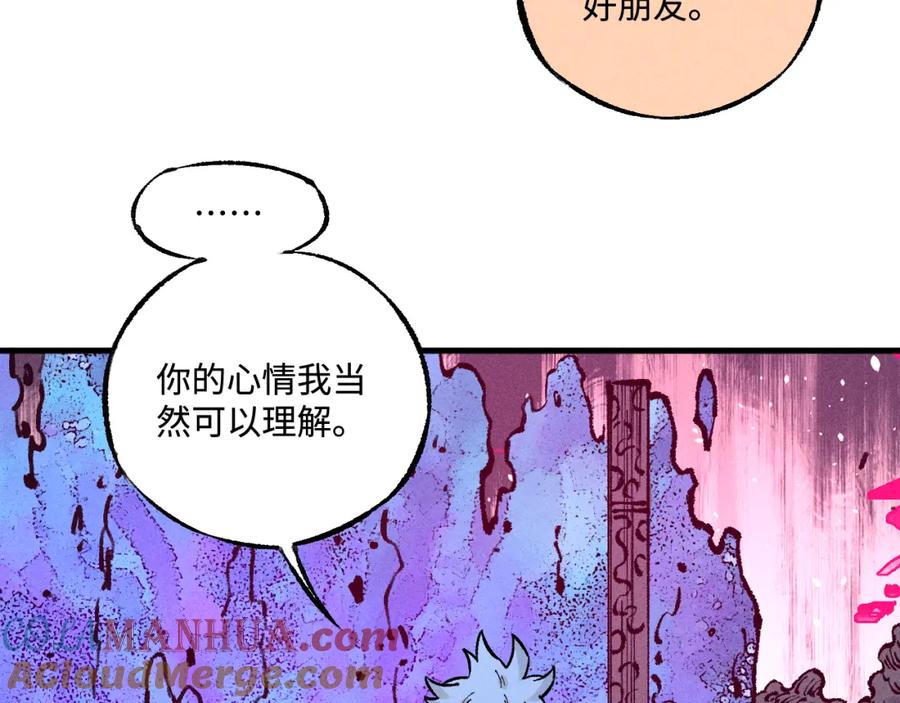 俺哥来自深山 - 第143话 家人 - 第49张图