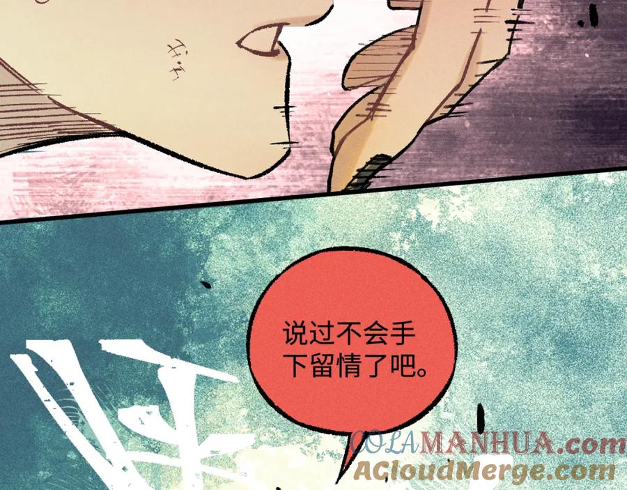 俺哥来自深山 - 第143话 家人 - 第89张图