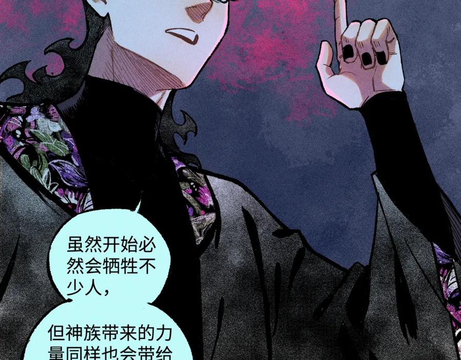 俺哥来自深山 - 第143话 家人 - 第55张图