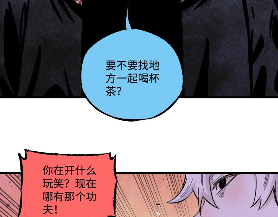 俺哥来自深山 - 第143话 家人 - 第14张图