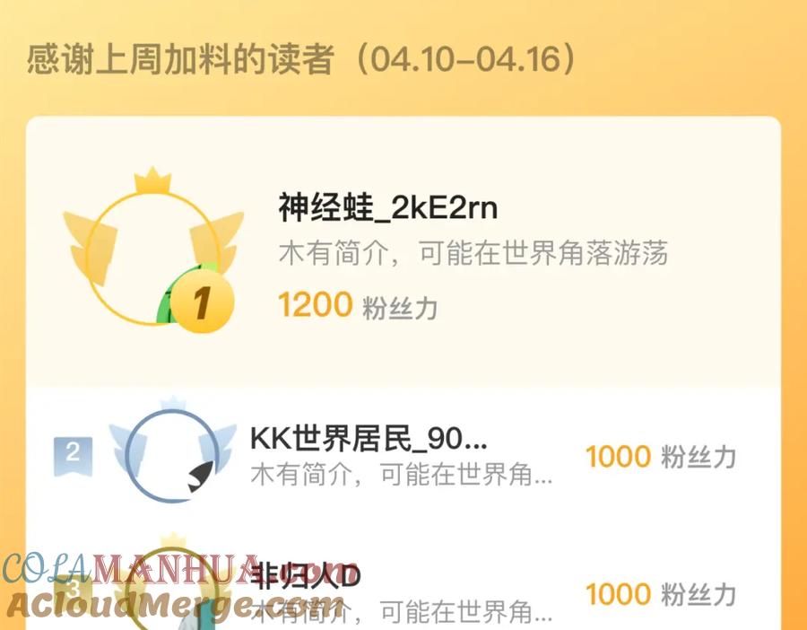 俺哥来自深山 - 第143话 家人 - 第105张图