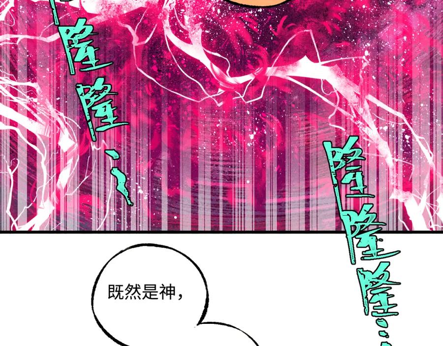 俺哥来自深山 - 第143话 家人 - 第63张图