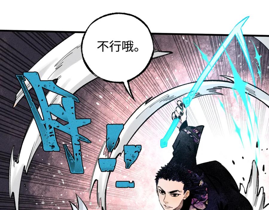 俺哥来自深山 - 第143话 家人 - 第22张图