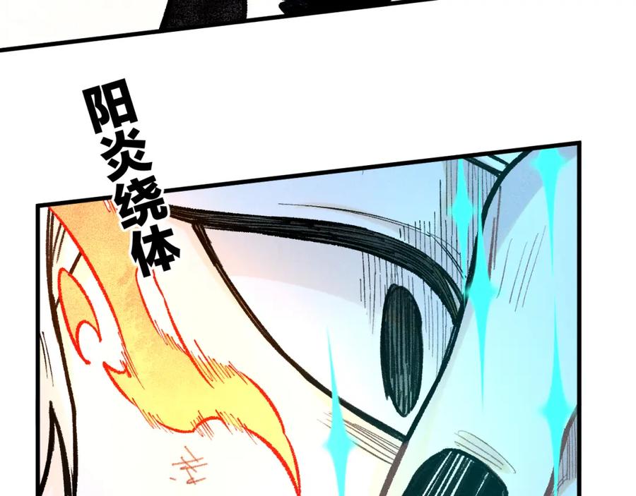 俺哥来自深山 - 第143话 家人 - 第92张图