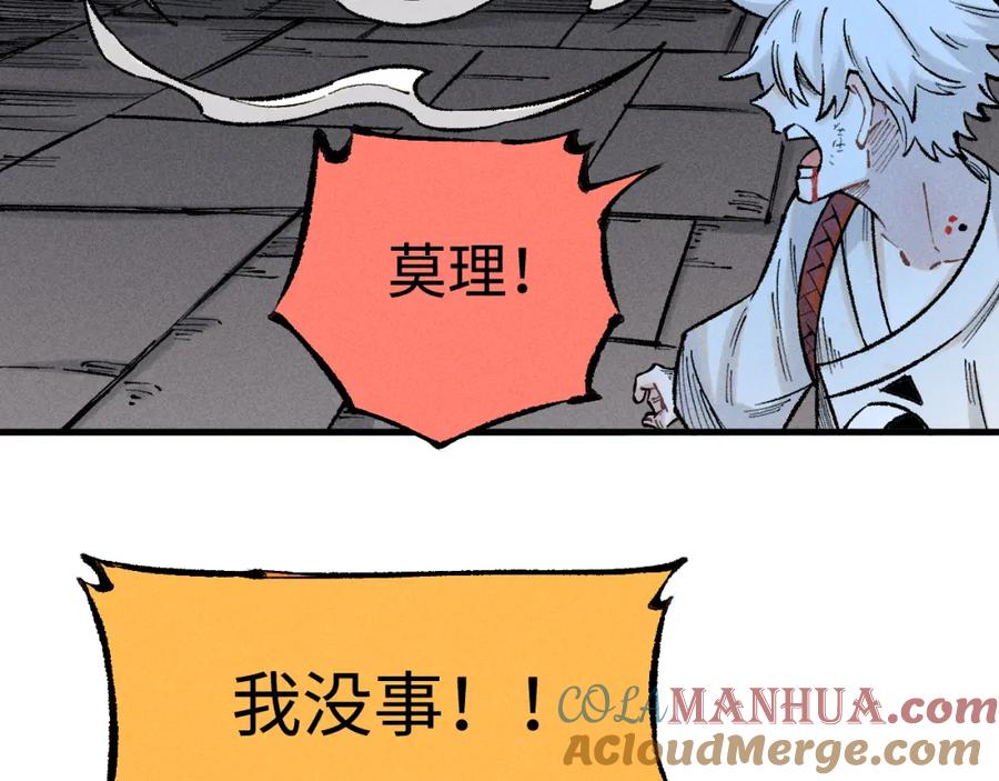 俺哥来自深山 - 第143话 家人 - 第33张图