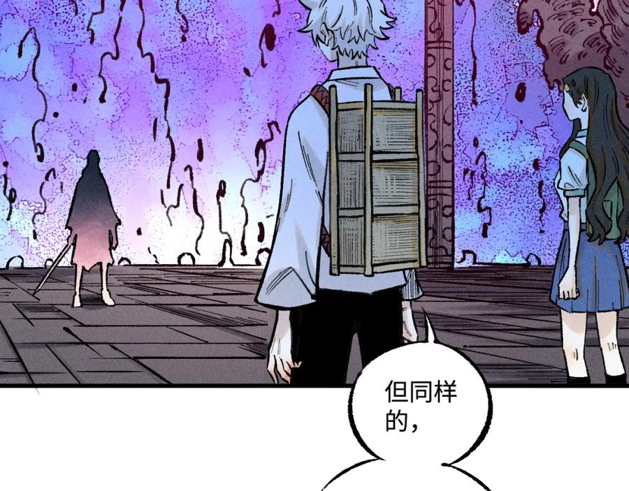 俺哥来自深山 - 第143话 家人 - 第50张图