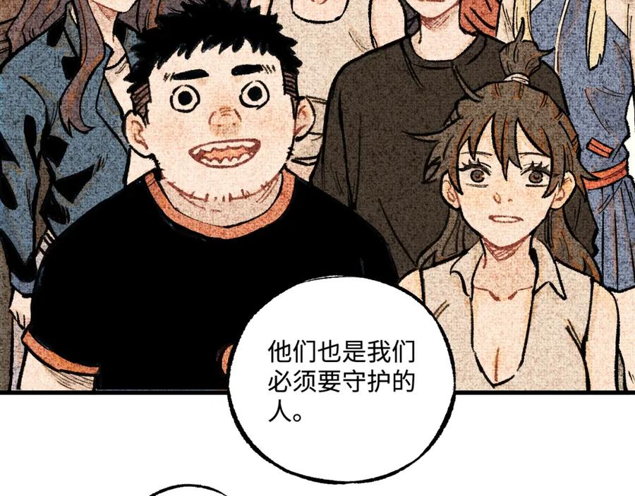 俺哥来自深山 - 第143话 家人 - 第52张图